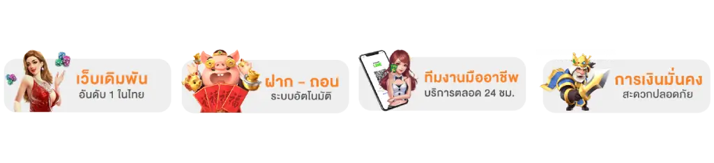 หรรษา888