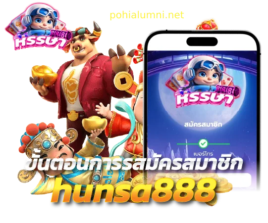 หรรษา888 เว็บตรงระบบauto